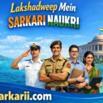 Lakshadweep Mein Sarkari Naukri Ka Mauka: 07 Junior Accounts Officer Posts